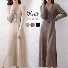 送料無料 ニットワンピース 未使用 ワンピース ニット リブ リブニット 秋冬 ロングニットワンピ 大人 秋 長袖 きれいめ ロング Vネック フレア 上品 袖あり 大人 カジュアル 通勤 オフィス