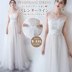 送料無料 ノースリーブ ウェディングドレス 即購入OK ワンピース リボン付き ウエディングドレス パーティードレス スレンダーライン トレーン 二次会ドレス ロング 白 花嫁ドレス 二次会 二次会 前撮り