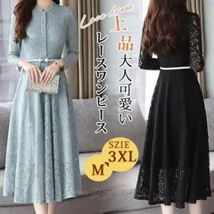 送料無料 パーティードレス レディース レースワンピース ロング ワンピース フお呼ばれドレス 結婚式 ォーマル Aライン 膝丈 ロングワンピ きれいめ 長袖 上品 大人可愛い ロングドレス エレガント 春 夏 秋 冬 20代 30代