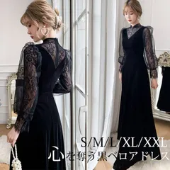 送料無料 パーティードレス 冬 ベロアドレス 即購入OK 同窓会 服装 成人式 二次会 ベロア ドレス オケージョンドレス お呼ばれ ドレス 結婚式 ロングベロアワンピース 優雅 韓国 パーティドレス ロングドレス ロング