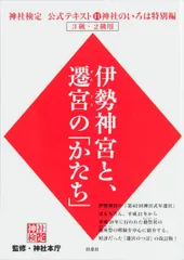 2026年最新】神社検定の人気アイテム - メルカリ