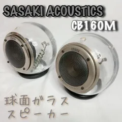 2026年最新】SASAKI ACOUSTICS CB160Mの人気アイテム - メルカリ