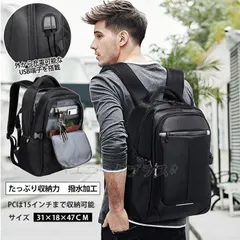 送料無料 ビジネスリュック メンズ 多機能 A4対応 大容量 軽量 防水 リュックサック バックパック デイパック PCバッグ シンプル カジュアル 通勤 通学 旅行 出張