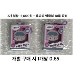 BOMTOON ホームパーティー バッグファー CLEAN UP バッグアップ 子猫 キーホルダー ユンソル 出品