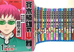 【中古】「非常に良い」超能力者斉木楠雄のΨ難 コミック　1-24巻セット 中古】「非常に良い」超能力者斉木楠雄のΨ難 コミック 1-24巻セット