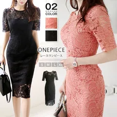 送料無料 レースワンピース 即購入OK 結婚式 タイト パーティドレス レース お呼ばれドレス 二次会 食事会 エレガント タイトワンピース 膝丈 袖あり 袖付き 半袖 ライン 膝丈 ひざ丈 きれいめ 大きいサイズ 卒業式 フォーマル
