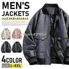 送料無料 レザージャケット メンズ ライダースジャケット 革ジャン 秋物 ジャンパー アウター 秋服 シングル ブルゾン ジャケット バイクウェア カジュアル おしゃれ