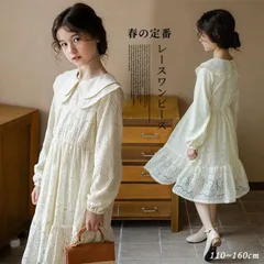 送料無料 子供服 女の子 ワンピース レース 子供ドレス キッズ 長袖 結婚式 おしゃれ エレガント ジュニア カジュアル レース 可愛い 卒園式 卒業式 フォーマル