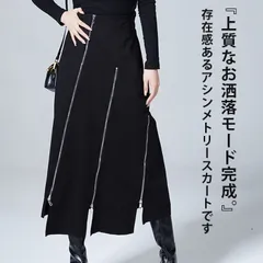 送料無料 斜めジップ 即購入OK アシンメトリースカート スカート レディース ロング 秋 冬 春 タイトスカート スリット モード系 変形デザイン ヘムカット ロングスカート ボトムス 個性的 上