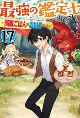 カバー 活動三周年記念 白上フブキ マスコット大戦争 白上フブキ直筆