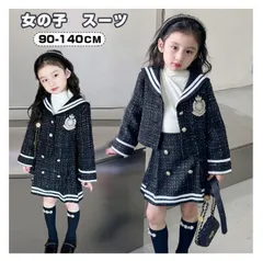 送料無料 卒業式 スーツ 女の子 入学式 スーツ 女の子 2点セット ジャケット スカート キッズ フォーマル 子供 スーツ 女の子 子供服 セットアップ フォーマル 長袖 上下セット 普段着 入園式 卒園式 卒業式 発表会 七五三