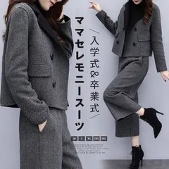 送料無料 入学式 パンツスーツ 即購入OK スーツ レディース セレモニースーツ セットアップ ジャケット ガウチョパンツ セット 長袖 ママ 卒業式 母 卒園式 入園式 30代 40代 50代