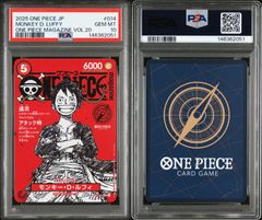 PSA 10 ワンピースマガジン vol.20 付録 モンキー・D・ルフィ SR ST21