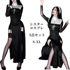 送料無料 シスター コスプレ セクシー 修道女 聖女 修道服 ハロウィン 衣装 大人 レーディス 可愛い 長袖 スリット 大きいサイズ 仮装 十字架 ワンピース ベール ストッキング付き イベント 学園祭 文化祭 撮影
