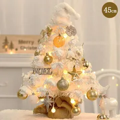 送料無料 クリスマスツリー 卓上 ミニツリー 小さめ クリスマス飾り LEDライト付き イルミネーション キラキラ 電池式 オーナメント おしゃれ 雰囲気満々 暖かい 簡単な組立品 飾り 部屋 商店 玄関