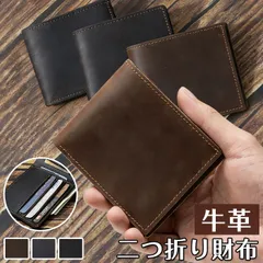 送料無料 本革 二つ折り財布 即購入OK メンズ 二つ折り 折財布 軽い 使いやすい コンパクト レザー 革 シンプル 定番 ウォレット 8枚カード収納 プレゼント おしゃれ 男性 父の日 バレンタイン