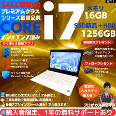 【i7×16GB×新品SSD✨】NEC／豪華アプリ／すぐ使える✨N744 i7×16GB×新品SSD】NEC／豪華アプリ／すぐ使える✨N712 - メルカリ