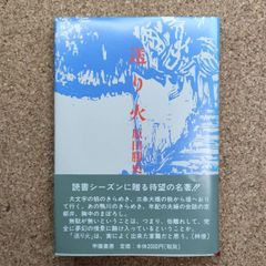 英語版 どろろ（DORORO） 手塚治虫 1巻 - メルカリ