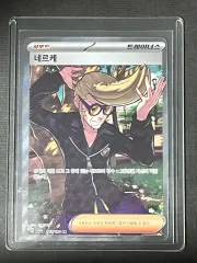 ポケモンカード ネセルSR (sv4a)-2024-