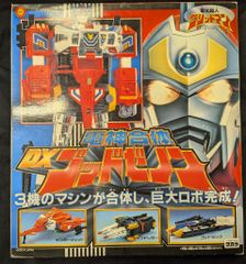 グリッドマン 電光超人グリッドマン ダイナゼノン アクセプター 