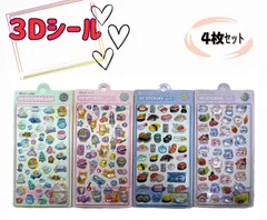 立体シール3Dシール　動物と食べ物シール4枚セット
