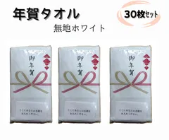【新品】粗品タオル 30枚セット　まとめ売り