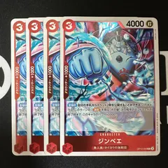 ジンベエ「R」(赤)[OP12-009]　4枚セット