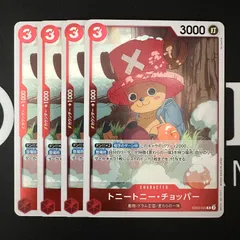 トニートニー・チョッパー「R」(赤)[EB02-003]　4枚セット
