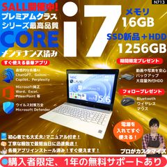 指紋認証 Core i7×16GB×新品SSD✨】東芝 dynabook／プレシャスブラック
