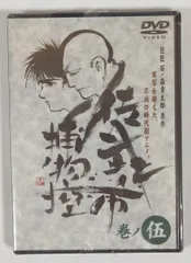 2026年最新】佐武と市捕物控 dvdの人気アイテム - メルカリ