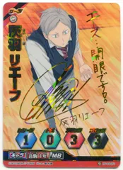 タカラトミー バボカ【5弾】 HV-05-051 灰羽リエーフ 秘/サイン