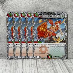 デュエルマスターズ ボルシャック栄光ルピア 4枚セット - メルカリ