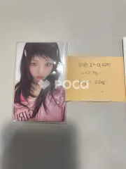 IVE EMPATHY YOU ver.