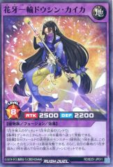 中古】アクリルスタンド・アクリルパネル [単品] エリー・コニファー