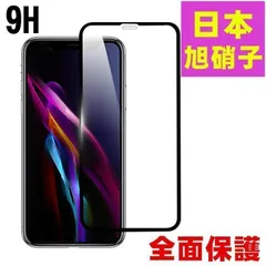 【AKL15】 iPhone 11 ガラスフィルム 【2枚セット】 iPhone Xs ガラスフィルム 日本旭硝子製 高透過率 9H硬度 スクラッチ防止 指紋防止 防塵設計 貼付け簡単 アイフォン11 /Xs 強化ガラス 液晶保護 6.1インチ