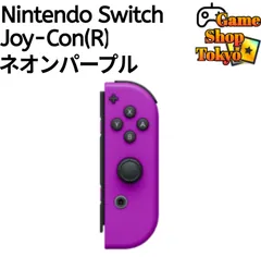 『ほぼ新品』 希少カラー　Joy-Con(R)　右側　ネオンパープル　任天堂　純正品　Nintendo Switch　ニンテンドースイッチ　Game Shop Tokyo
