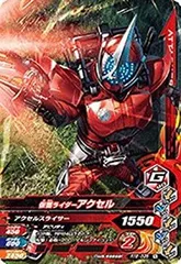 【中古】（非常に良い）ガンバライジング/RT6-035 仮面ライダーアクセル N