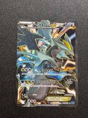 2026年最新】キュレムEXの人気アイテム - メルカリ