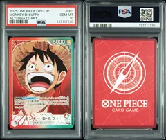 【PSA10】ワンピースカードゲーム モンキー・D・ルフィ L-P [OP13-001](ブースターパック「受け継がれる意志」) リーダーパラレル リーパラ