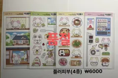 A シールステッカー 出品リスト