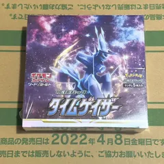 タイムゲイザー box シュリンク付き　未開封 2026年最新】タイムゲイザー シュリンク付の人気アイテム - メルカリ