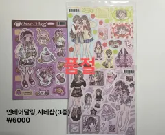 B シールステッカー出品リスト