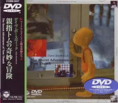 親指トムの奇妙な冒険('93英)DVD、国内正規セル版 2026年最新】親指トムの奇妙な冒険の人気アイテム - メルカリ