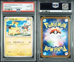 【PSA10】ポケモンカードゲーム ピカチュウ PROMO SV-Pプロモカード 120/SV-P