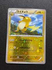 2026年最新】ポケモンカードライチュウの人気アイテム - メルカリ