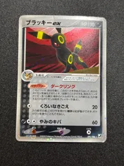 2026年最新】ブラッキーex ダークリングの人気アイテム - メルカリ