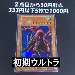 【555様専用】遊戯王　ハーピィズペット竜　ウルトラレア