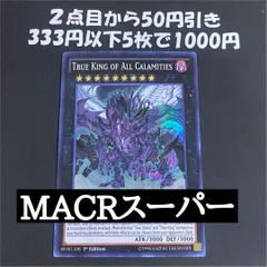 遊戯王 真竜皇V.F.D.  英語 1st スーパー 【真竜 ゲートボール】