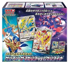 新品 ポケモンカードゲーム ソード＆シールド スペシャルデッキセット ザシアン・ザマゼンタ vs ムゲンダイナ