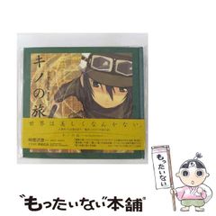 中古】 ひぐらしのなく頃に 板垣ハコ撰集 鳥墜し編 (IDコミックス. DNA